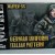 AK 3rd Generation Acrylics WW II Geran and Itlian Camouflage 6 X 17 ml AK11681